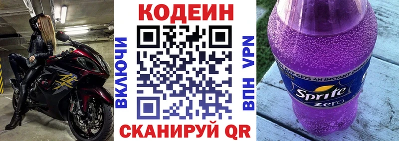 Codein напиток Lean (лин)  как найти наркотики  Поронайск 