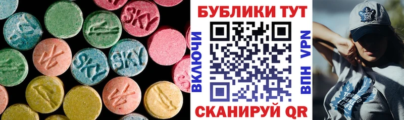 ЭКСТАЗИ 250 мг  Поронайск 