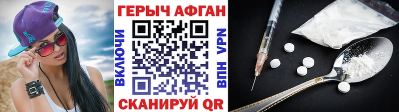 купить  сайты  Поронайск  ГЕРОИН VHQ 