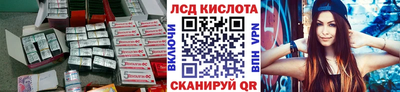 LSD-25 экстази кислота Поронайск