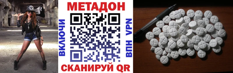 МЕТАДОН белоснежный  Поронайск 