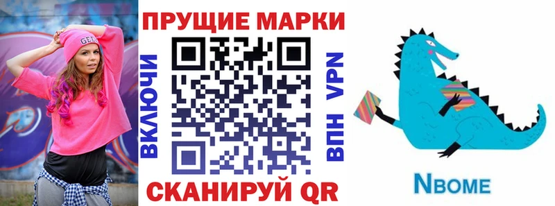 Марки N-bome 1,5мг  мега tor  Поронайск 